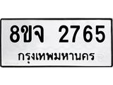 2765