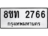 2766