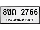 2766