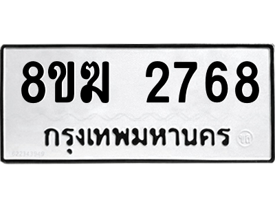 2768