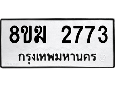 2773