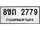 2779