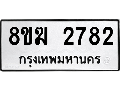 2782