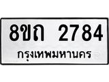 2784