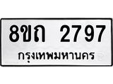 2797