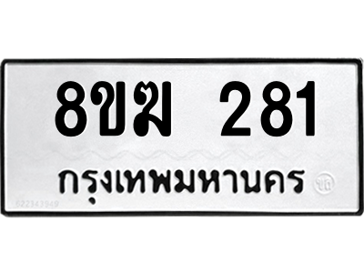 281