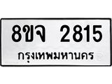2815