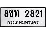 2821