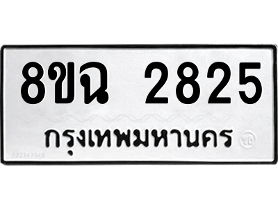 2825