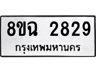 2829
