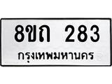 283