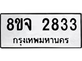 2833
