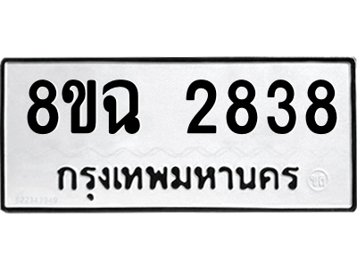 2838