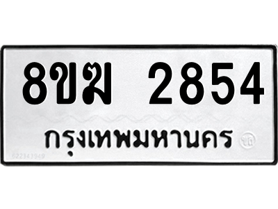 2854
