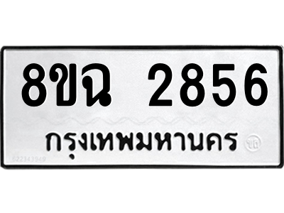 2856