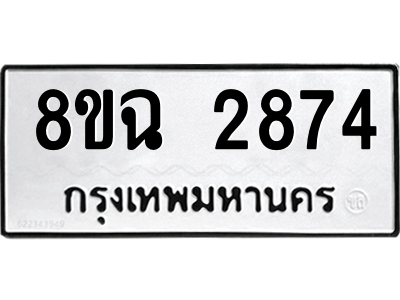 2874