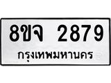 2879