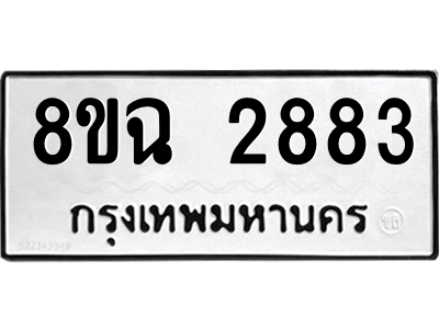 2883