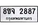 2887