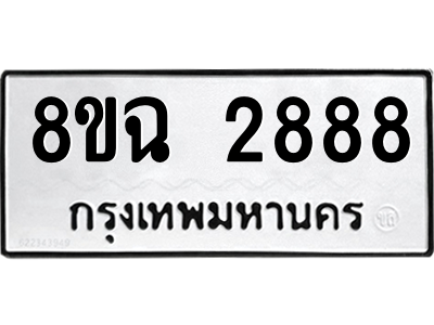 2888