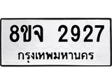 2927