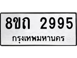 2995