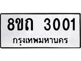 3001