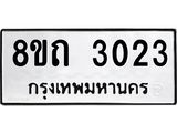 3023