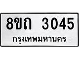 3045