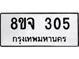 305