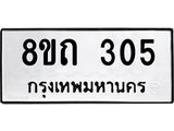 305
