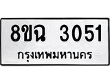 3051