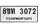 3072
