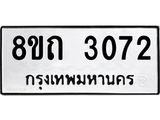 3072