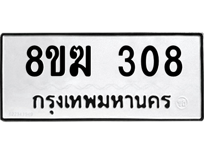 308