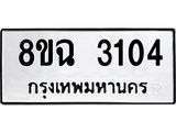 3104