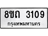 3109