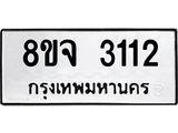 3112
