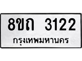 3122