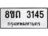 3145