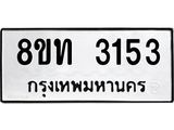 3153