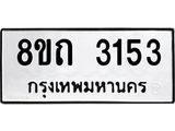 3153