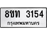 3154