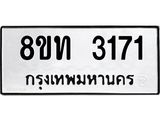 3171