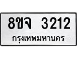 3212