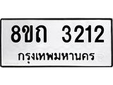 3212