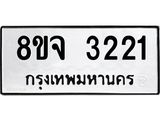 3221