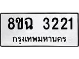 3221