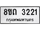 3221