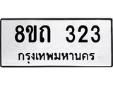 323